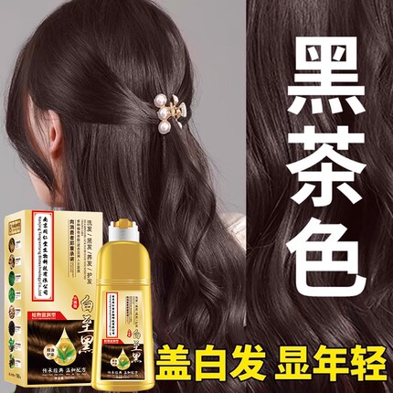 同仁堂染发剂黑色染发膏植物好官方旗舰店正品天然草本染不沾黑发