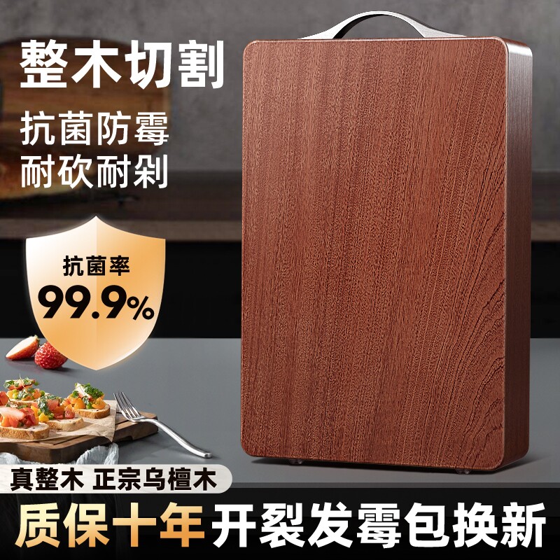 乌檀木菜板抗菌防霉家用整木加厚砧板切菜板实木刀板案板花梨木