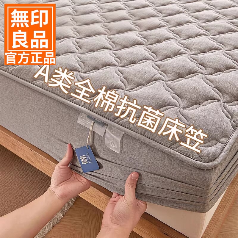 无印良品全棉床笠2025新款纯棉夹棉床罩床套席梦思床垫保护罩全包