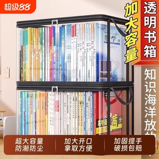 透明折叠书本收纳箱学生书籍袋收纳旧书书箱防尘神器大容量课本