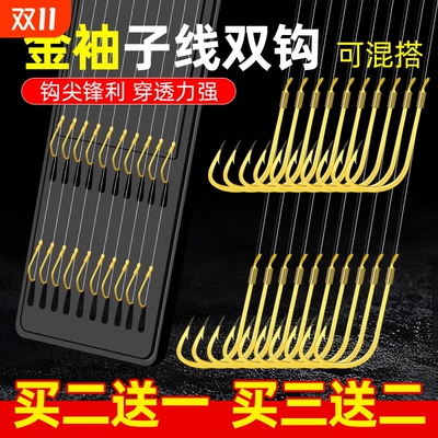 子线双钩成品袖钩金袖新关东伊势尼绑好成品鲫鱼钩鲤鱼钩海钓溪流