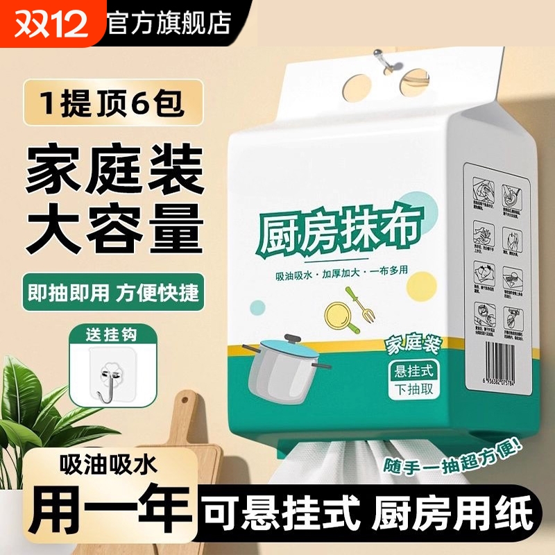 一次性厨房抹布干湿两用加大