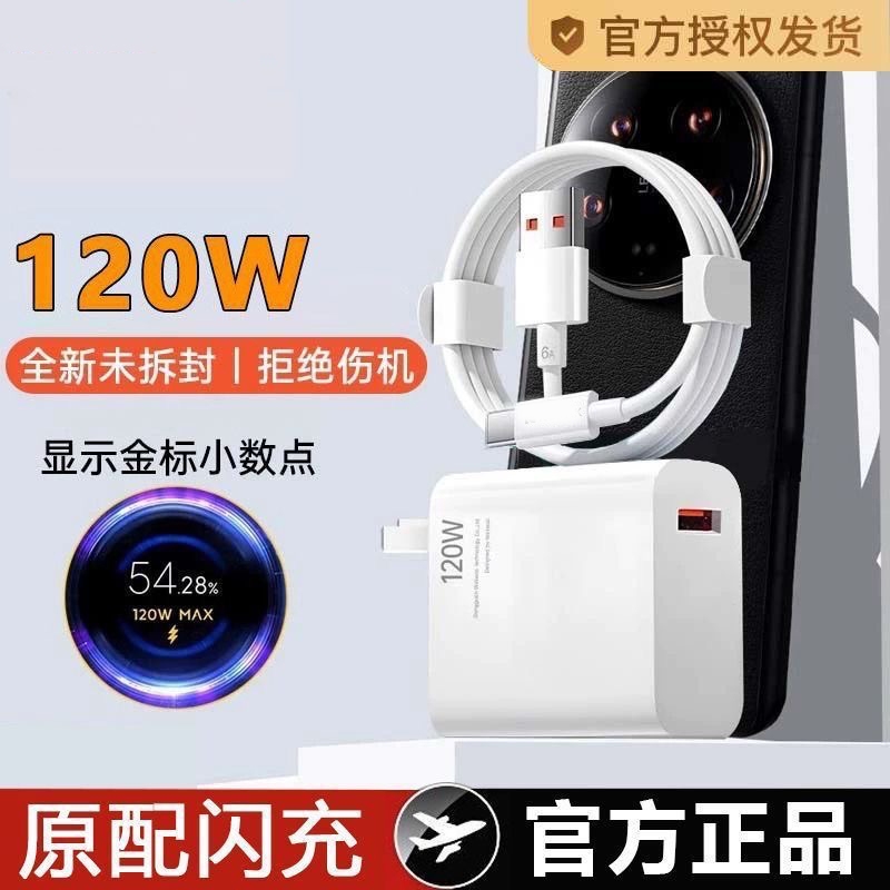 适用华为原装120W充电器正品66W超级快充手机充电头专用Mate70/Mate60/40pro/nova5/6/7/8/9手机6A数据线套装