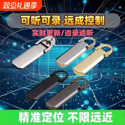 车载定位器gps汽车追跟踪仪监控听带录音用充电车辆实时防丢神器