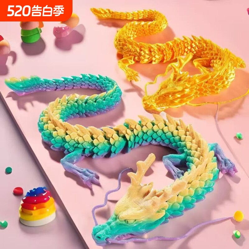 国风龙摆件大号3D打印中国龙模型手工艺品全关节可动儿童礼物玩具