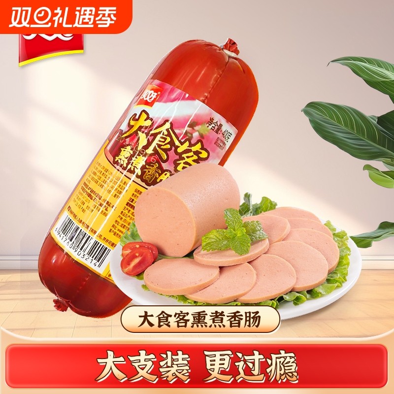 美好大食客400g火腿肠麻辣烫火锅三明治手抓饼切片火腿熏煮香肠