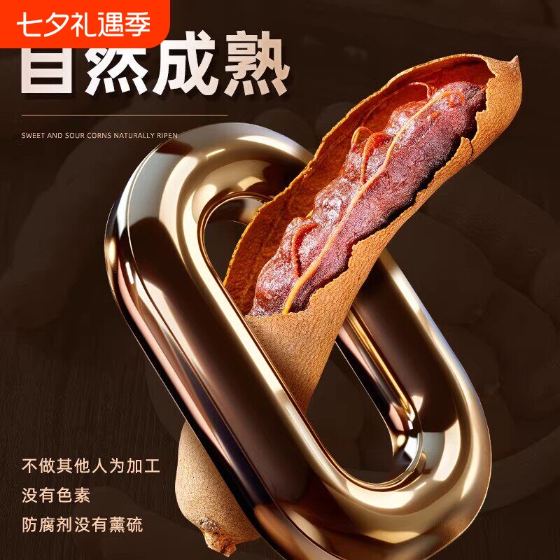 云南酸角特产甜酸角酸甜角新鲜大果甜角干孕妇零食解馋蜜饯罗望子