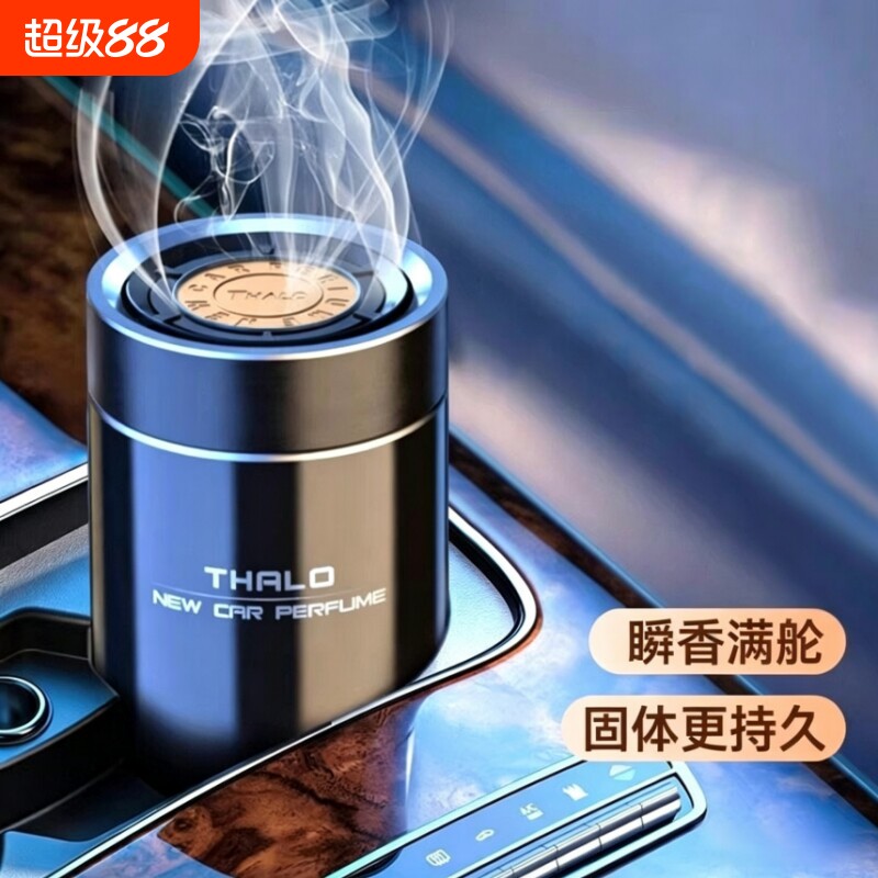 【爆卖100W+】车载香薰第1名图片