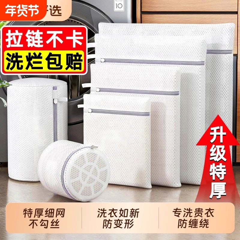 洗衣袋洗衣机专用加厚毛衣内衣网兜衣服护洗袋网袋防变形羽绒服,收纳整理,护洗袋,淘宝优惠券,粉丝福利购,淘宝优惠卷