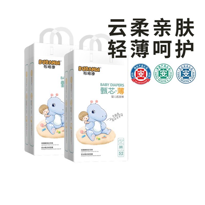 布班迪纸尿裤拉拉裤婴儿XL夏季超薄透气男女宝宝新生儿尿不湿S码