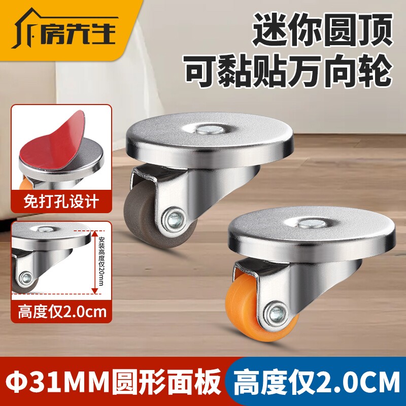 2025新型小号粘贴式万向轮迷你0.5寸自粘小滑轮免打孔静音橡胶