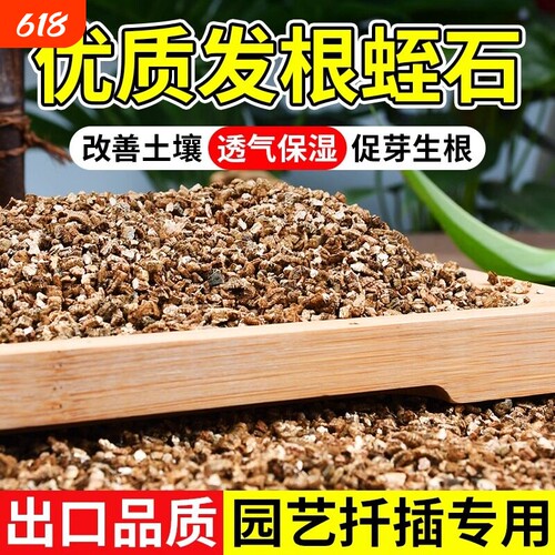 蛭石扦插用养花专用黄金麦饭石颗粒赤玉土育苗基质月季专用土多肉