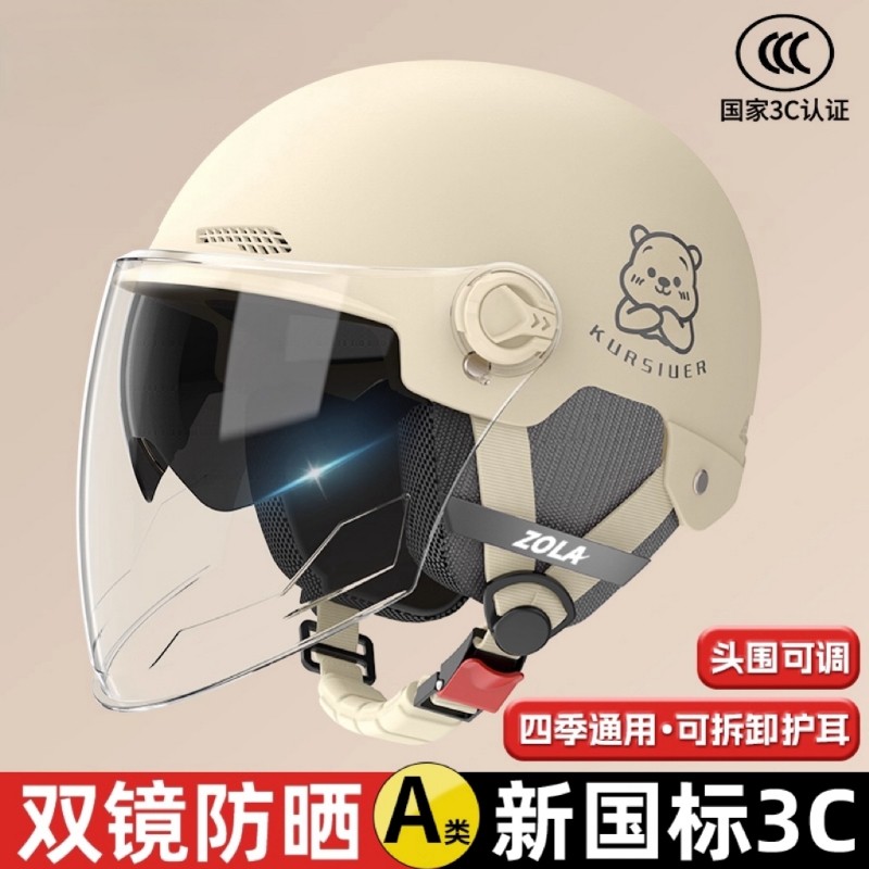 新国标3C认证电动摩托车头盔男女电瓶车防双镜冬季四季通用安全帽