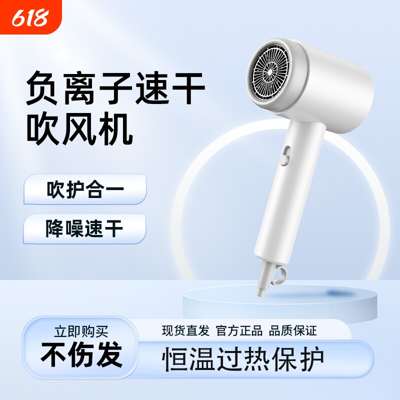 家用电吹风机高速大功率静音速干负离子护发学生宿舍冷热风吹风筒