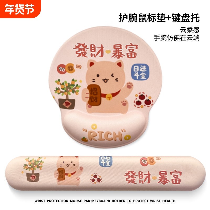 创意文字护腕鼠标垫记忆棉键盘手托可爱女生护腕垫办公橡胶防滑垫
