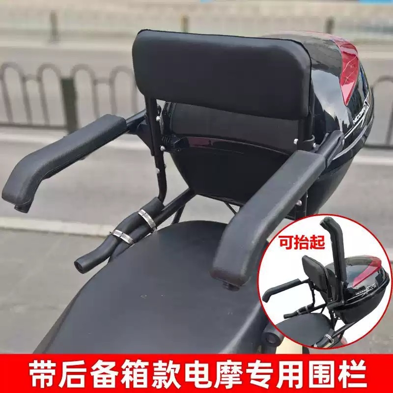 电动车摩托车儿童座椅后置围栏可抬起学生安全护栏带后备箱款座椅