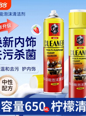 汽车内饰清洗剂免水洗强力去污泡沫清洁剂专用车内室顶棚座椅神器