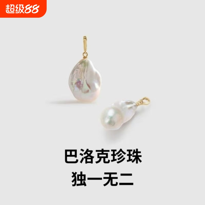 诸暨淡水珍珠巴洛克吊坠异形项链时尚气质DIY可拆锁骨链节日礼物