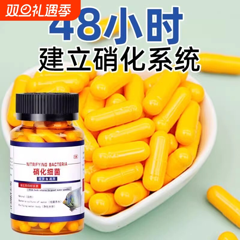 鱼乐宝除鱼缸净水剂清澈剂菌片分解剂水水质硝化细菌养鱼亚甲基