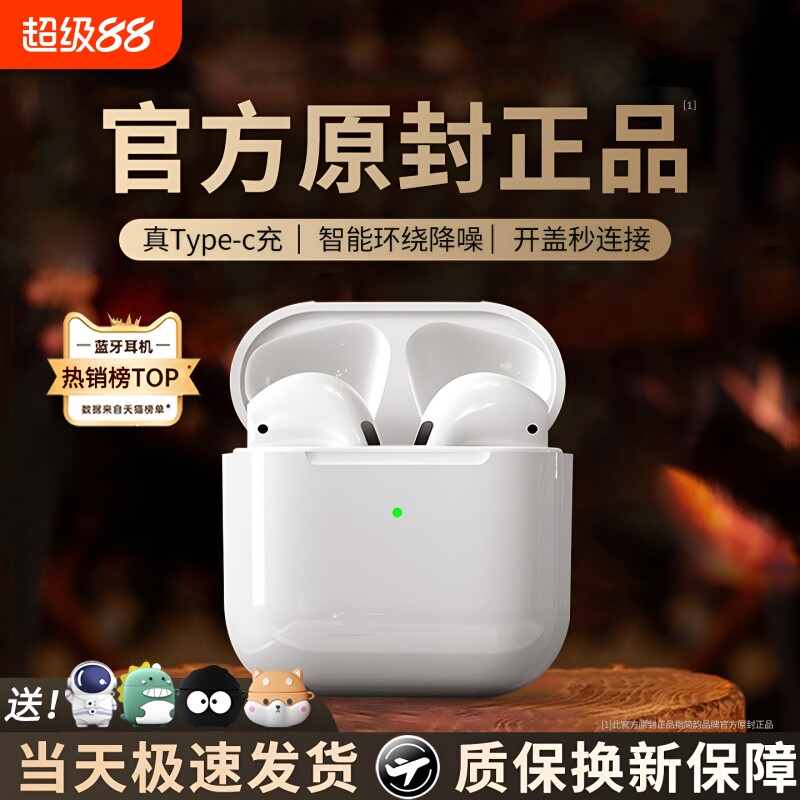 蓝牙耳机无线华强北2026新款半入耳高音质大电量七代降噪超长续航