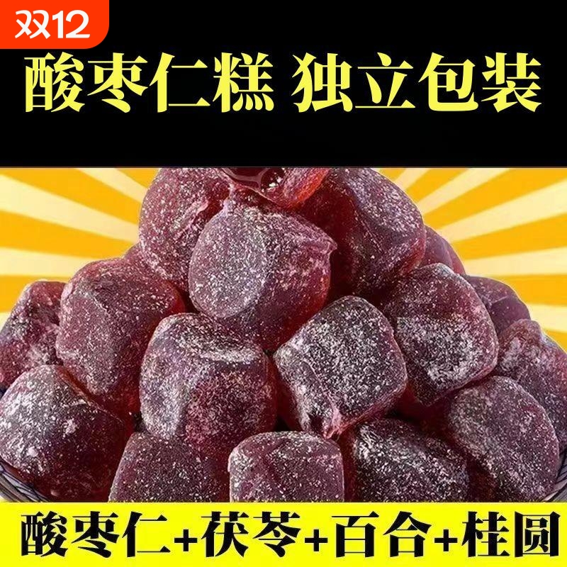 酸枣仁糕桂圆枸杞百合膏0脂健康休闲解馋小零食独立包装软糖手工