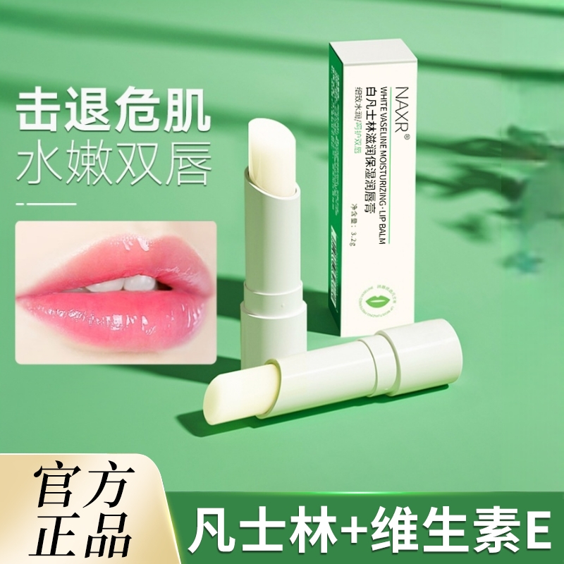 润唇膏女秋冬保湿滋润补水防干裂去死皮男淡化唇纹旗舰店官方正品