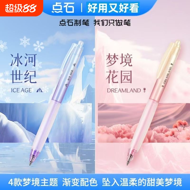 中性笔0.5按动笔学生考试用