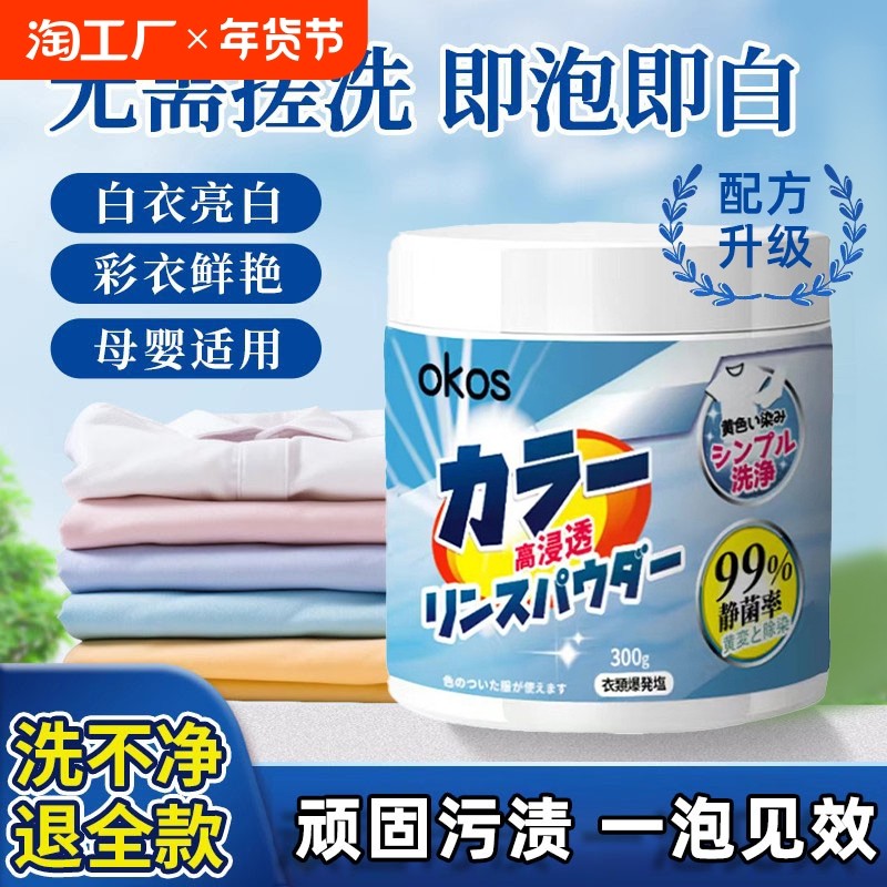 �ۻ��㣺1�ޡ������㣬���Ƽ��� ��ը��ϴ��ȥ����ǿӤ�׶���Ư��ȥ������Ư�׼���ɫ�·�ȥ������