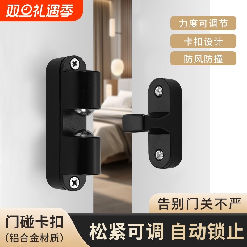 家具柜门碰闭门器碰珠卡扣新款门夹扣锁扣柜门关不紧神器磁吸静音