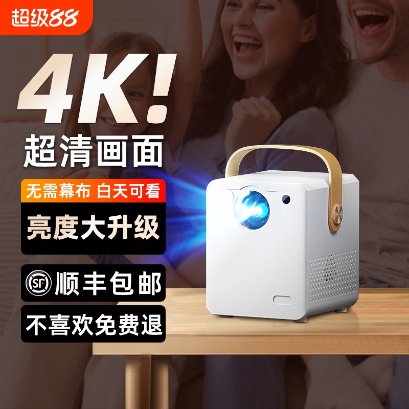 超高清家用办公卧室投影仪