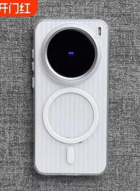 适用Findx9/x8s+文艺X6/x7Ultra瓦楞光栅冰雾磨砂白磁吸X300手机壳OPPO薄Reno13亚克力4s一加Ace5好看X200pro