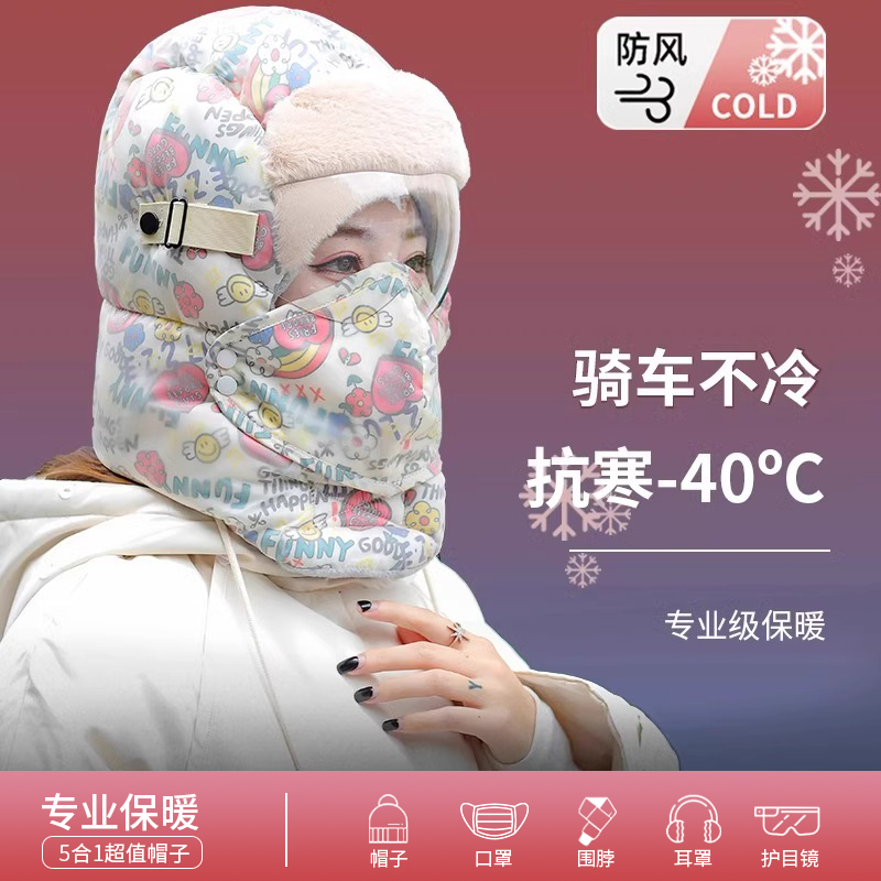 棉质保暖防风头套|超9000次加购