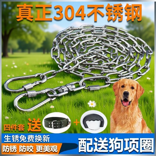 不锈钢狗链条大型犬|千人加购