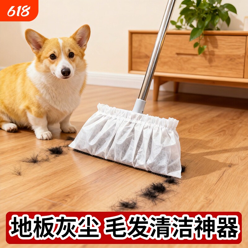 一次性扫把除尘套毛发清理神器地面头发静电粘毛套灰尘吸附地板