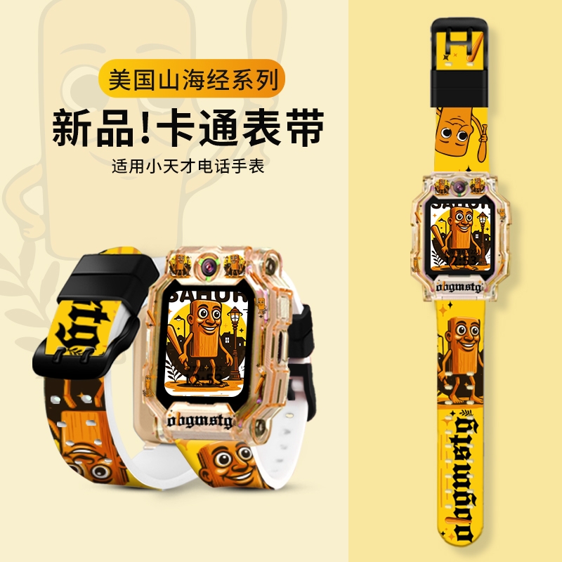 适用小天才电话手表表带