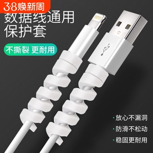 数据线保护套缠绕绳充电器手机防断裂防折断耐磨耐脏通用加长彩色
