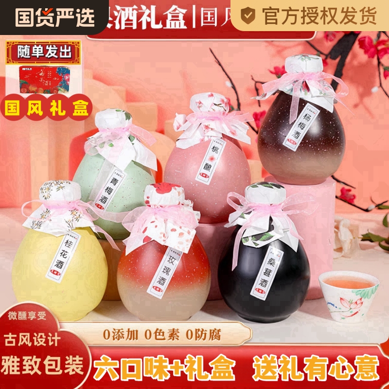 桃花酿女士低度甜酒微醺少女酒青梅玫瑰桑葚桂花酒果酒过年礼盒