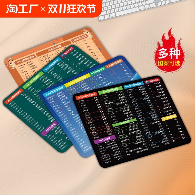 鼠标垫办公快捷键大全女生小号锁边可爱动漫护腕游戏桌垫子桌面