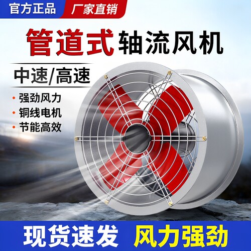 圆形大吸力厨房油烟机排风排气扇