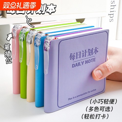 每日计划本高颜值便携小号记事本2025年新款学生专用迷你口袋本笔记本子儿童时间管理自律打卡随身本记录待办