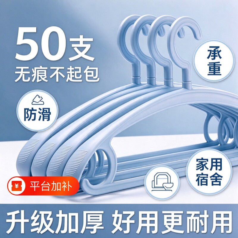无痕晾衣架子防肩角不起鼓包家用挂衣服撑宽肩防滑毛衣加粗