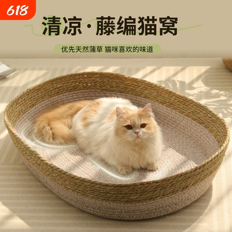 椭圆形藤编猫窝夏季清凉猫窝耐抓编织猫窝宠物编织床四季通用透气