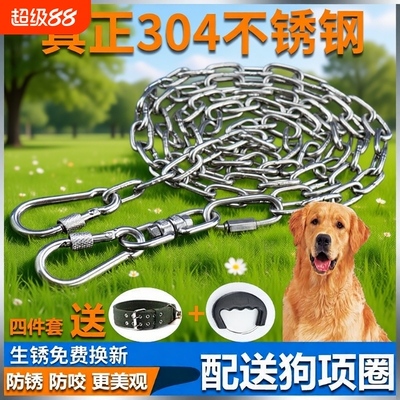 不锈钢狗链条大型犬|千人加购