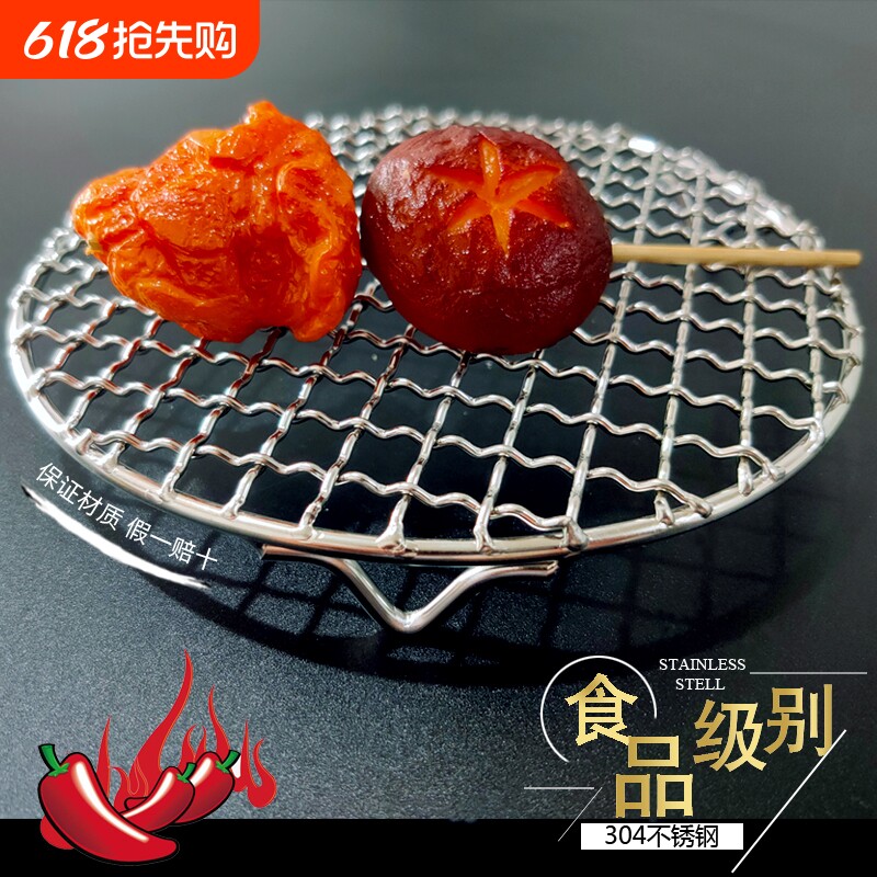 304不锈钢围炉煮茶圆形烧烤肉网电陶炉烤架熏肉篦子空气炸锅网架