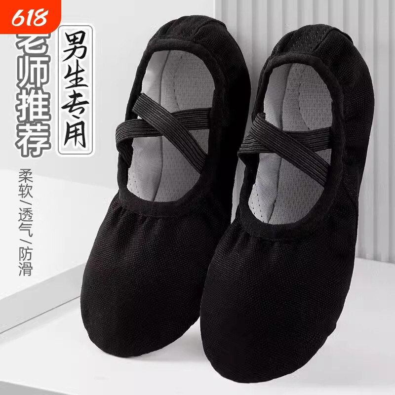 软底跳舞黑色舞蹈鞋男童专用儿童猫爪鞋中国舞练功鞋男孩芭蕾舞鞋