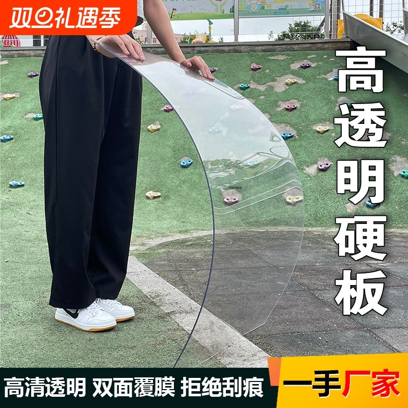 高透明硬塑料板透明亚克力有机玻璃板耐力板阳台隔挡板挡板diyPC
