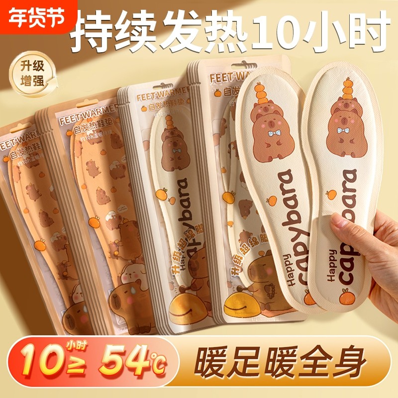 聚热发热鞋垫女可行走自发热暖足贴男暖脚宝冬季自加热12小时鞋垫,居家日用,发热鞋垫,淘宝优惠券,粉丝福利购,淘宝优惠卷