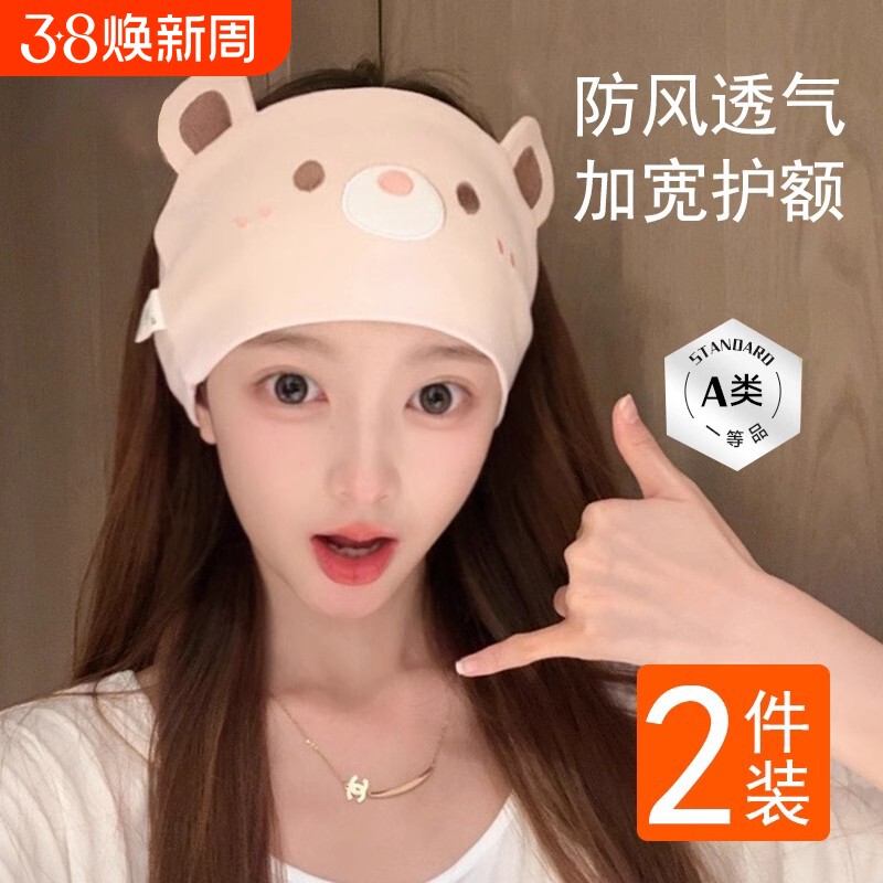 月子发带头巾秋冬孕妇加棉月子帽女冬季产后坐月子产妇大头围发带