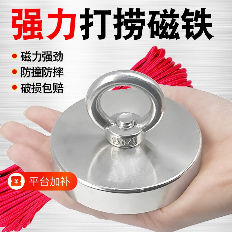 强力磁铁挂钩打捞强磁高强度圆形吸铁石吊环吸盘固定器吸力磁力