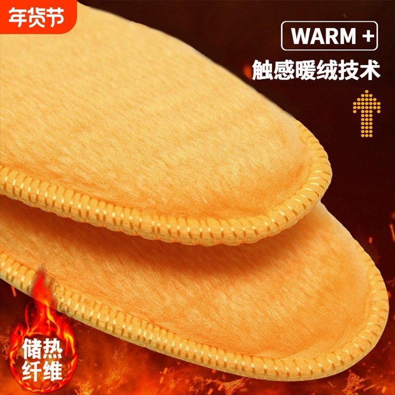冬季保暖男女款加厚踩雪专用加绒鞋垫子防寒护脚羊驼绒羊羔绒鞋垫
